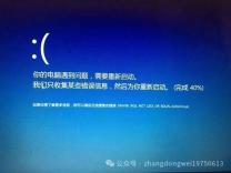 “微软蓝屏”预演了未来战争：瘫痪一切
